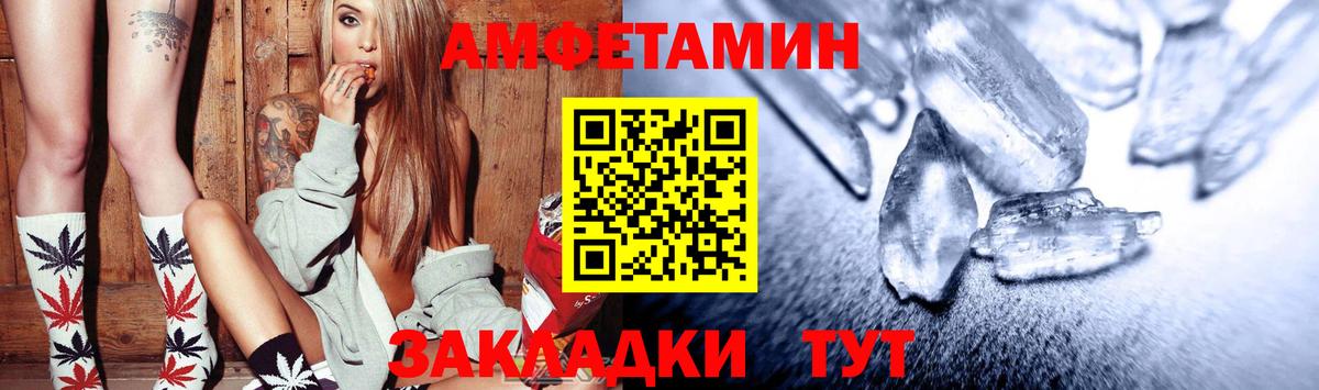 АМФ 98%  Amphetamine  Ростов Великий  Вход с VPN  АМФ 