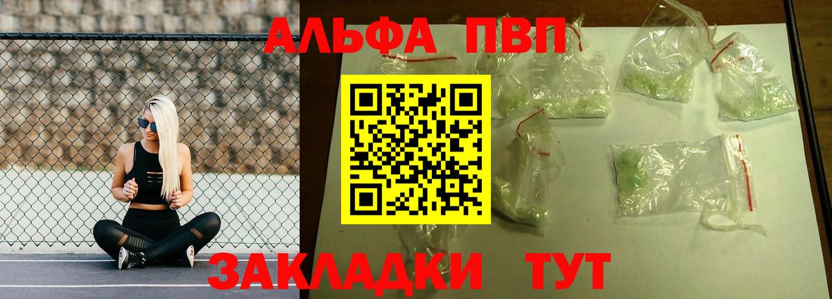 Alpha-PVP кристаллы Ростов Великий