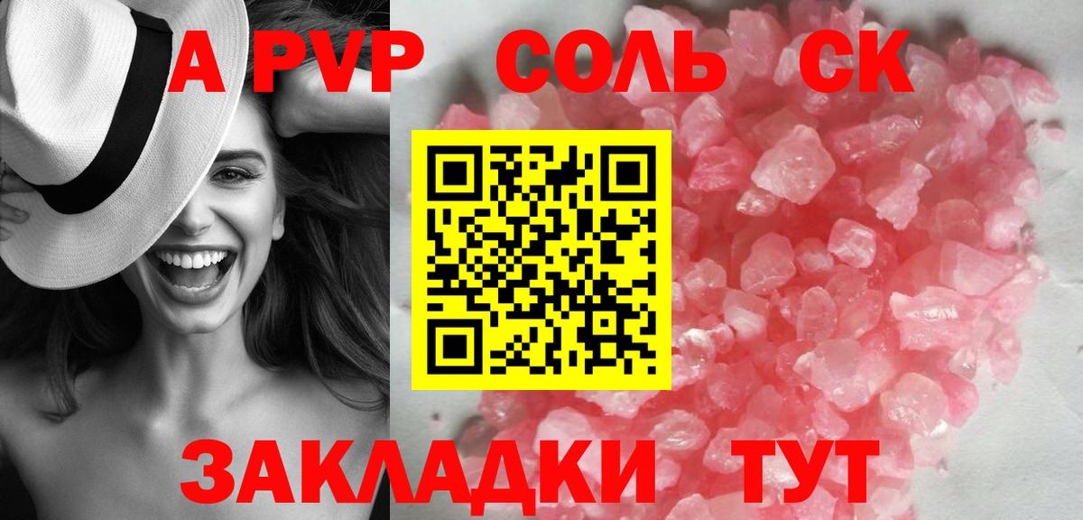 цена   A PVP СК КРИС  Вход с VPN  А ПВП СК  Alfa_PVP СК  Ростов Великий 