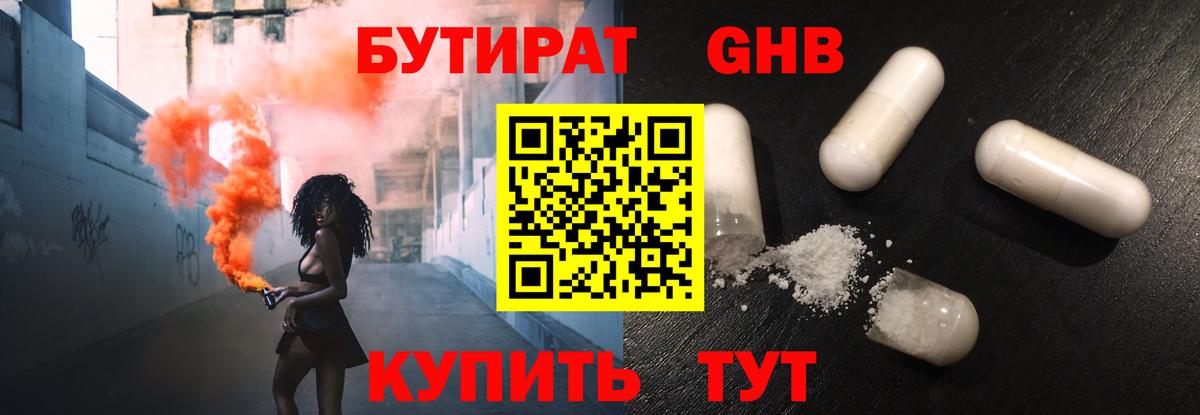 БУТИРАТ буратино  Вход с VPN  Ростов Великий 