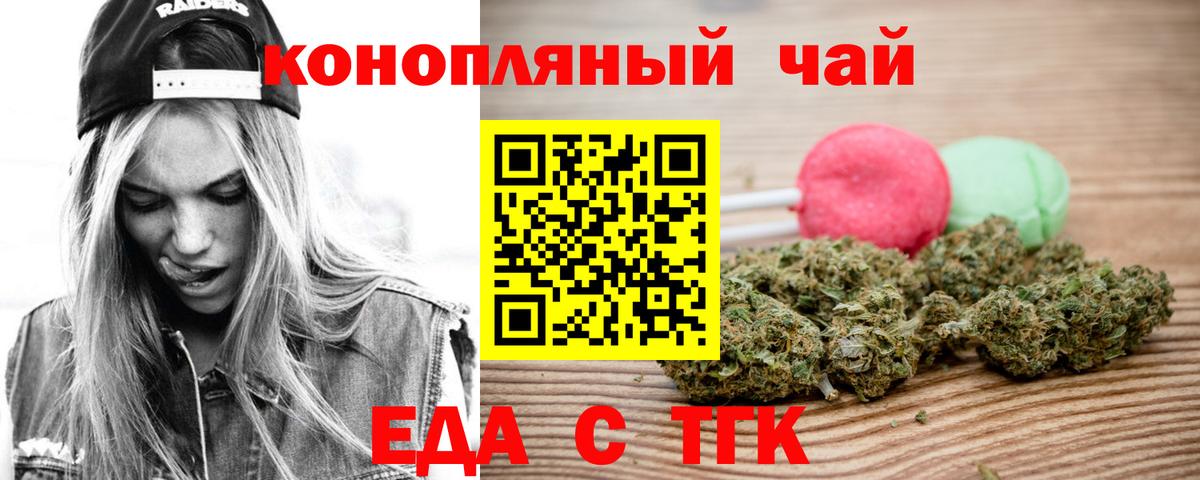 Ростов Великий  Cannafood конопля  Вход с VPN 