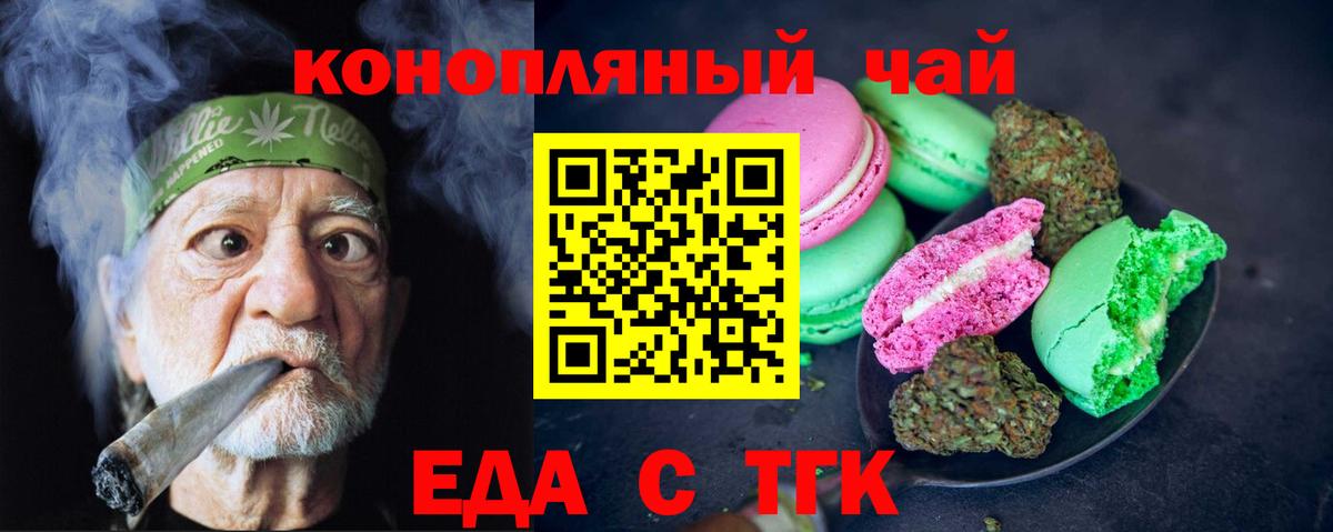 Cannafood марихуана Ростов Великий
