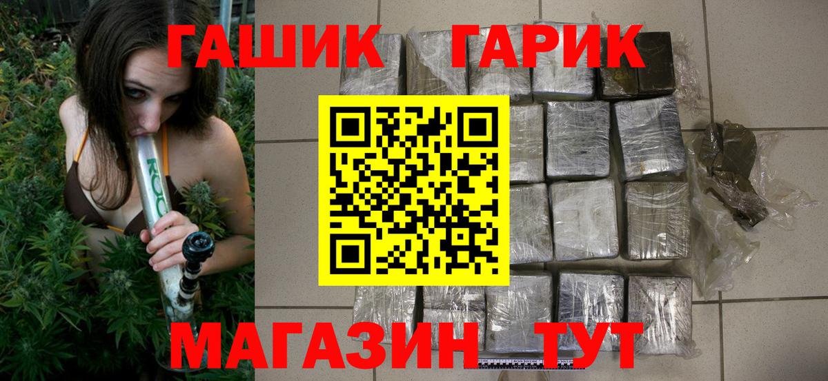 Гашиш hashish Ростов Великий