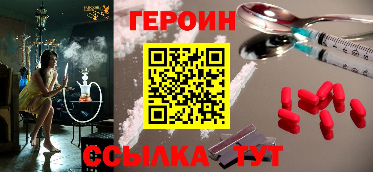 Ростов Великий  Героин VHQ  Вход с VPN 