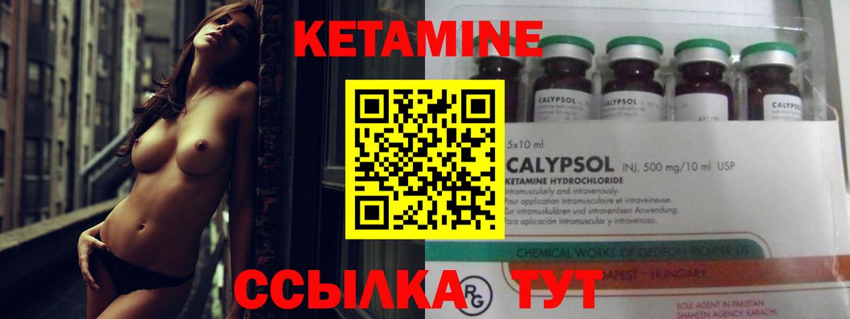 Ростов Великий  Кетамин VHQ  Вход с VPN  OMG зеркало  Кетамин ketamine 