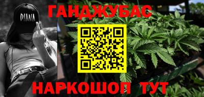 метамфетамин Севастополь