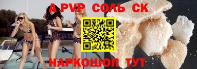 метамфетамин Севастополь