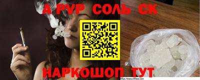 метамфетамин Севастополь