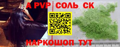 метамфетамин Севастополь