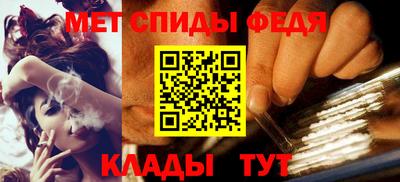 метамфетамин Севастополь