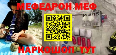метамфетамин Севастополь