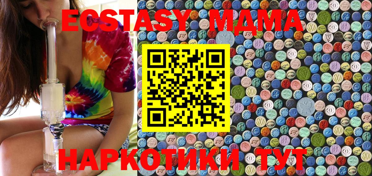 МДМА crystal Ростов Великий