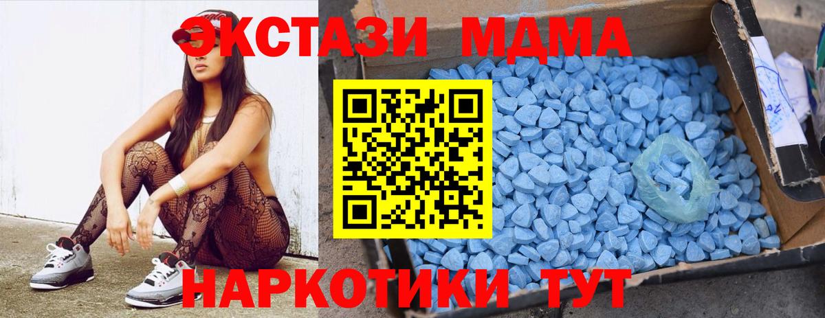 МДМА Molly  Вход с VPN  Ростов Великий  МДМА  MDMA молли 