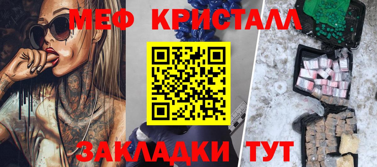 Меф кристаллы  Меф  Ростов Великий  Вход с VPN  МЕФ 4 MMC 