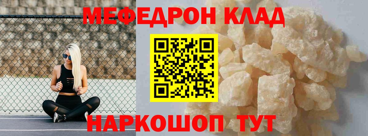Меф  Ростов Великий