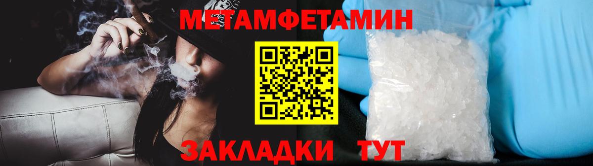 МЕТАМФЕТАМИН витя Ростов Великий