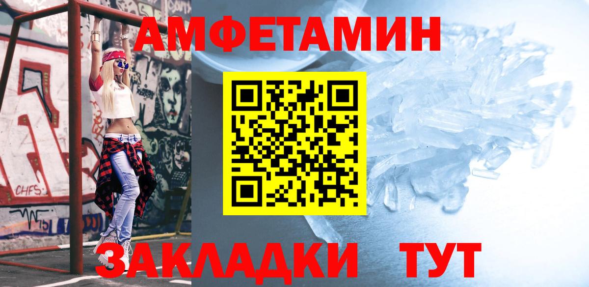 МЕТАМФЕТАМИН Methamphetamine  Вход с VPN  МЕТАМФЕТАМИН Methamphetamine  Ростов Великий 