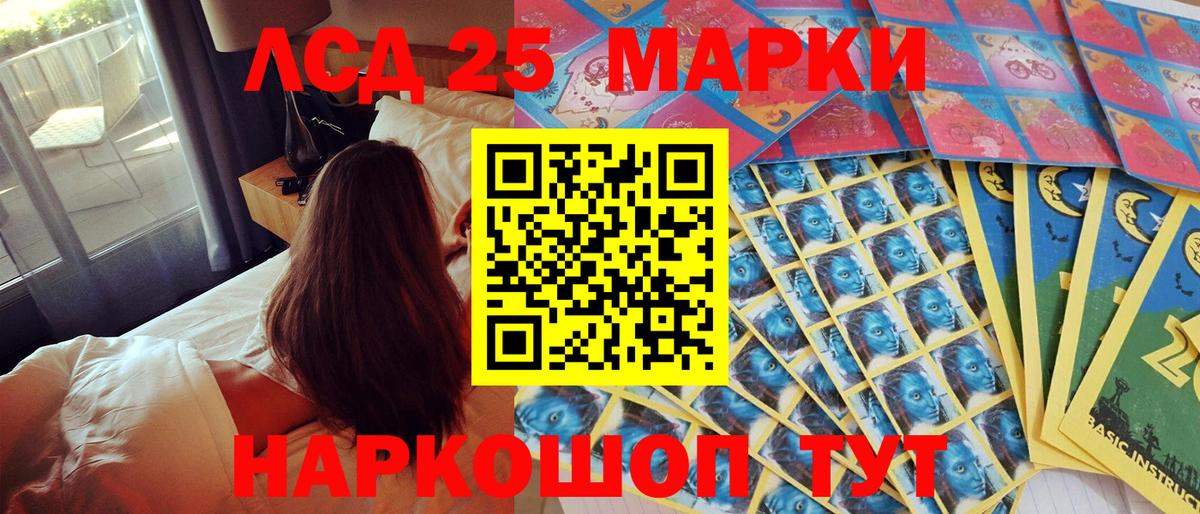 Марки 25I-NBOMe 1500мкг Ростов Великий