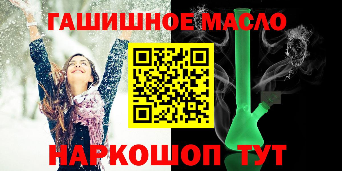 ТГК THC oil  купить  цена  Ростов Великий  Вход с VPN  ТГК вейп 